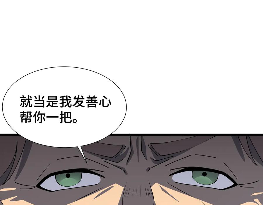 《异狱暴君：我的影子能无限进化》第9话 狼狈为奸 第102页