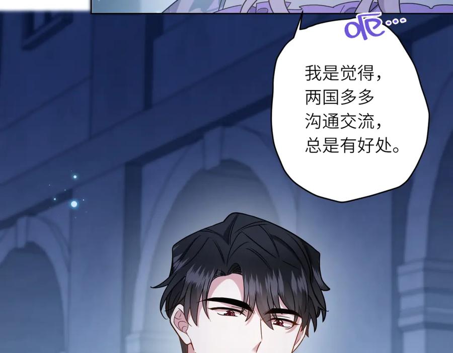 《转身成为恶女女王》第9话 旧日的缘分 第147页