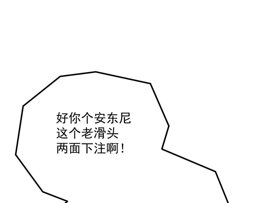 《凯洛斯山的十叶花》第9话 说服国王 第104页