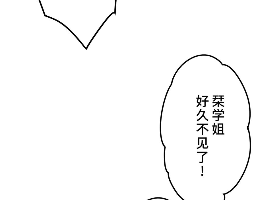 《特工重生：最强高中生》第10话 第90页