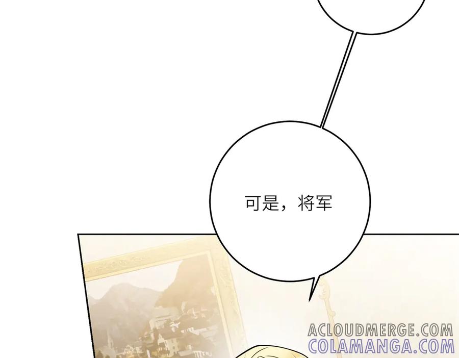 《转身成为恶女女王》第9话 旧日的缘分 第69页