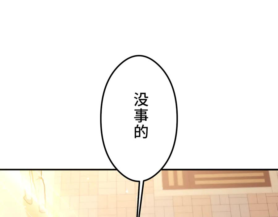 《特工重生：最强高中生》第10话 第140页