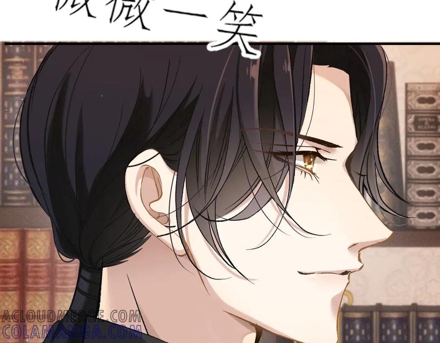 《凯洛斯山的十叶花》第9话 说服国王 第37页