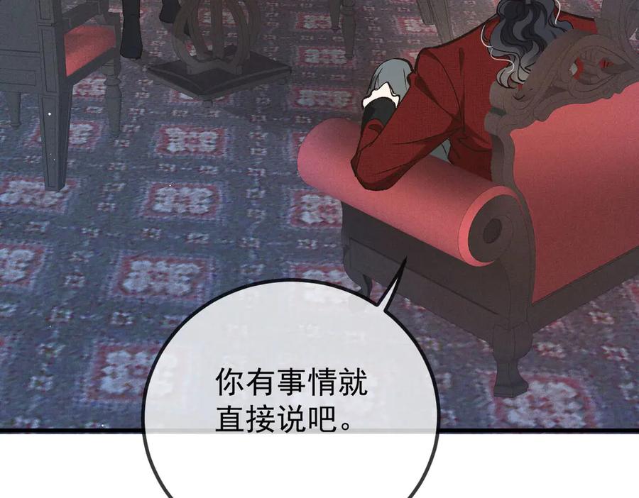《凯洛斯山的十叶花》第9话 说服国王 第83页