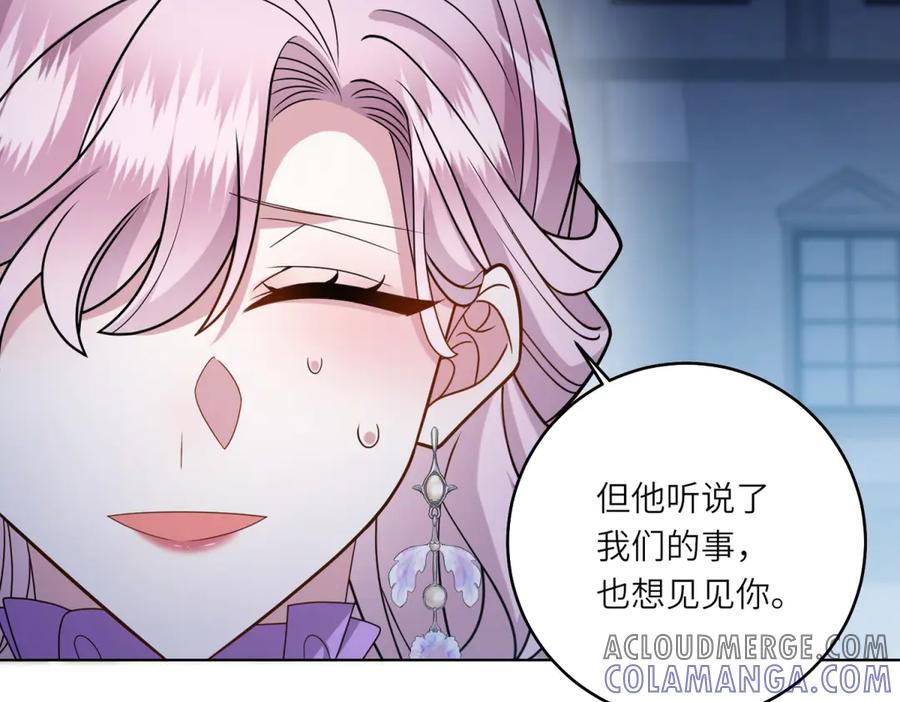 《转身成为恶女女王》第9话 旧日的缘分 第141页