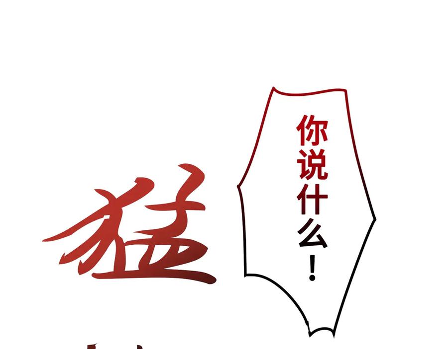 《特工重生：最强高中生》第10话 第174页