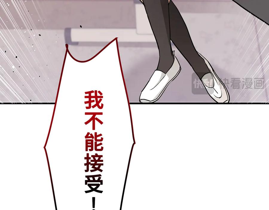 《特工重生：最强高中生》第10话 第166页