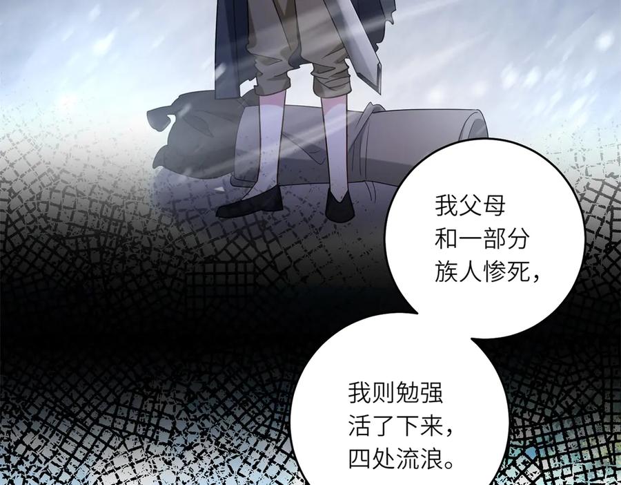 《转身成为恶女女王》第9话 旧日的缘分 第78页