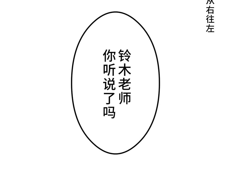 《特工重生：最强高中生》第10话 第2页