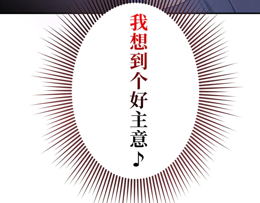 《特工重生：最强高中生》第10话 第220页