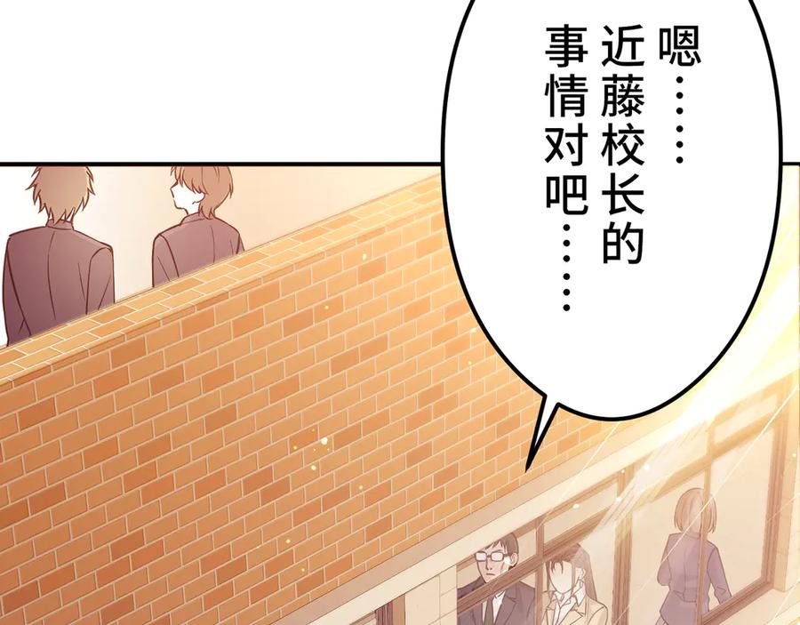 《特工重生：最强高中生》第10话 第4页