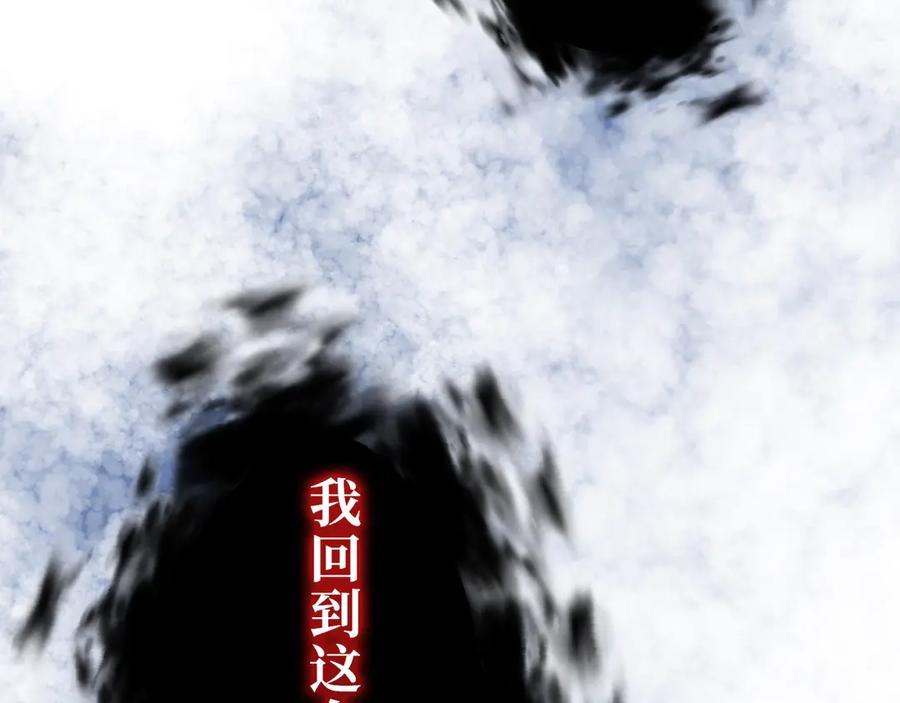 《特工重生：最强高中生》第10话 第54页