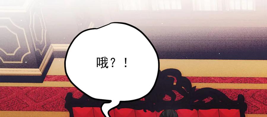 《凯洛斯山的十叶花》第9话 说服国王 第98页