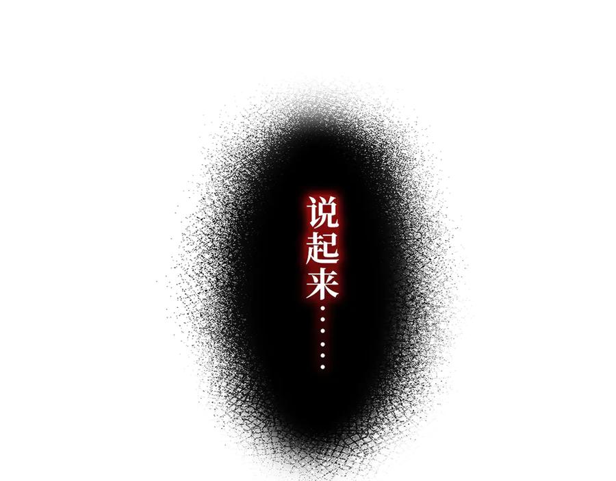 《特工重生：最强高中生》第10话 第210页