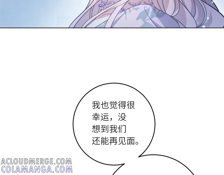 《转身成为恶女女王》第9话 旧日的缘分 第125页