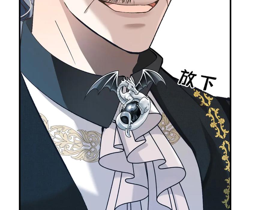 《凯洛斯山的十叶花》第9话 说服国王 第66页