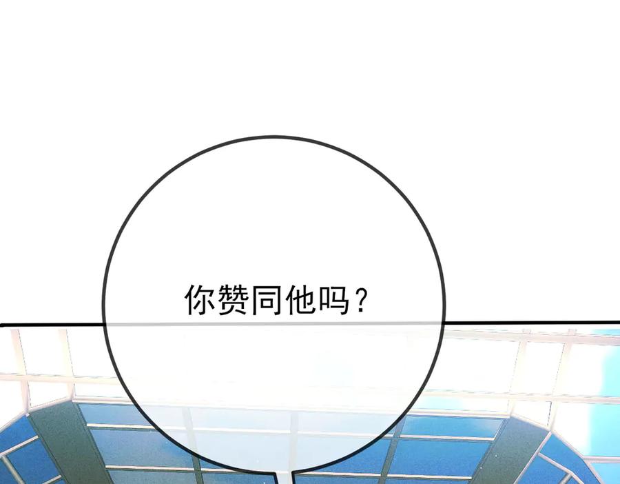 《凯洛斯山的十叶花》第9话 说服国王 第152页