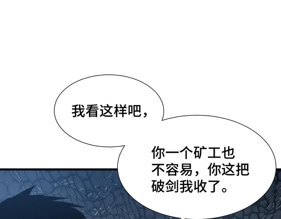 《异狱暴君：我的影子能无限进化》第9话 狼狈为奸 第99页