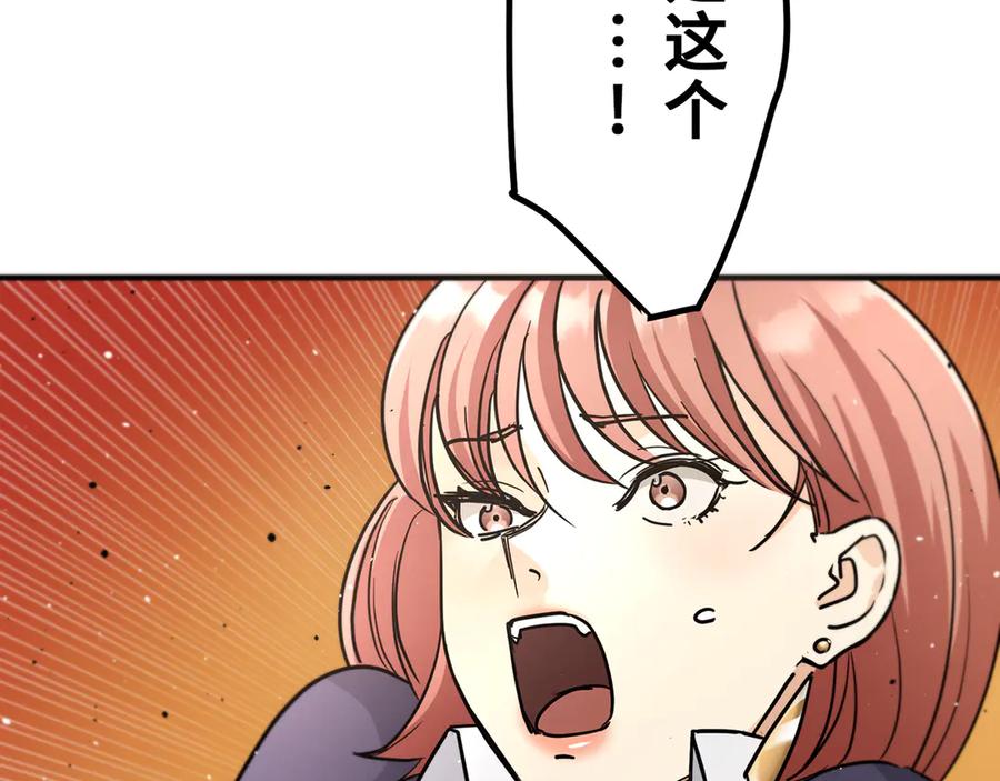 《特工重生：最强高中生》第10话 第178页
