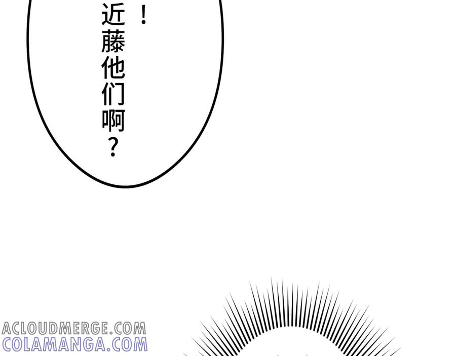 《特工重生：最强高中生》第10话 第29页