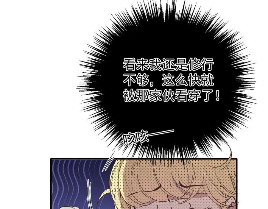 《凯洛斯山的十叶花》第9话 说服国王 第20页
