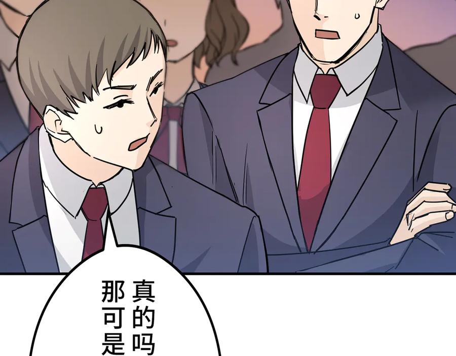 《特工重生：最强高中生》第10话 第28页