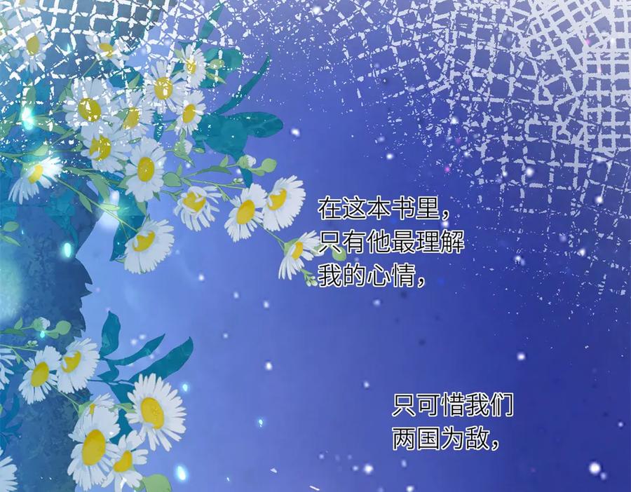 《转身成为恶女女王》第9话 旧日的缘分 第106页