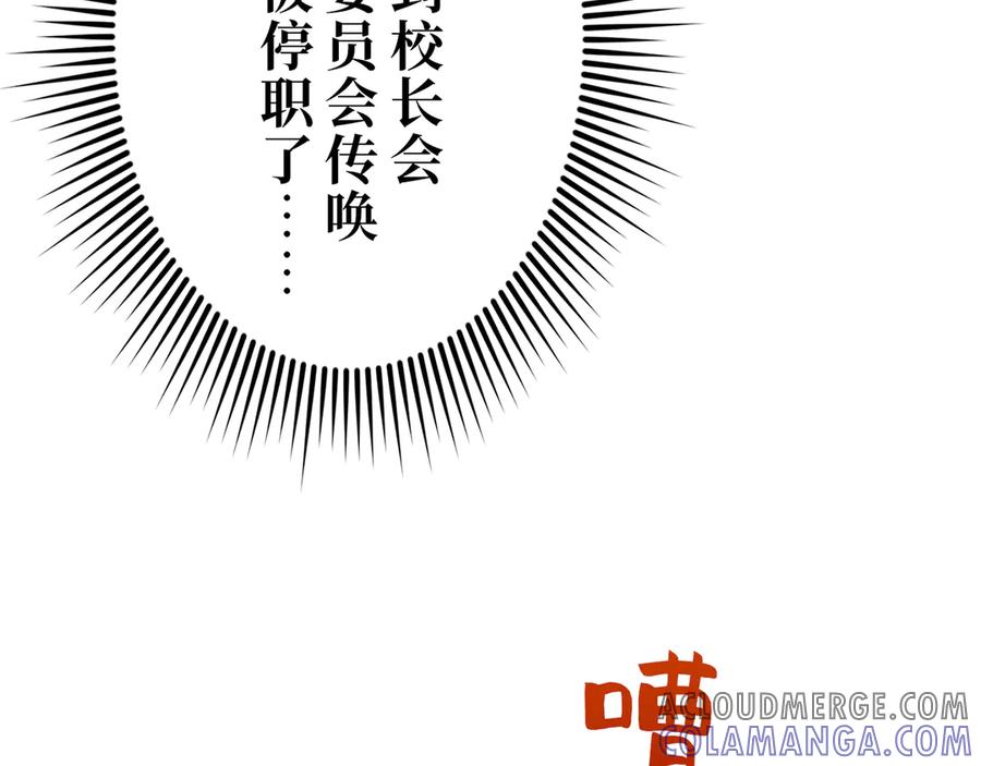 《特工重生：最强高中生》第10话 第9页