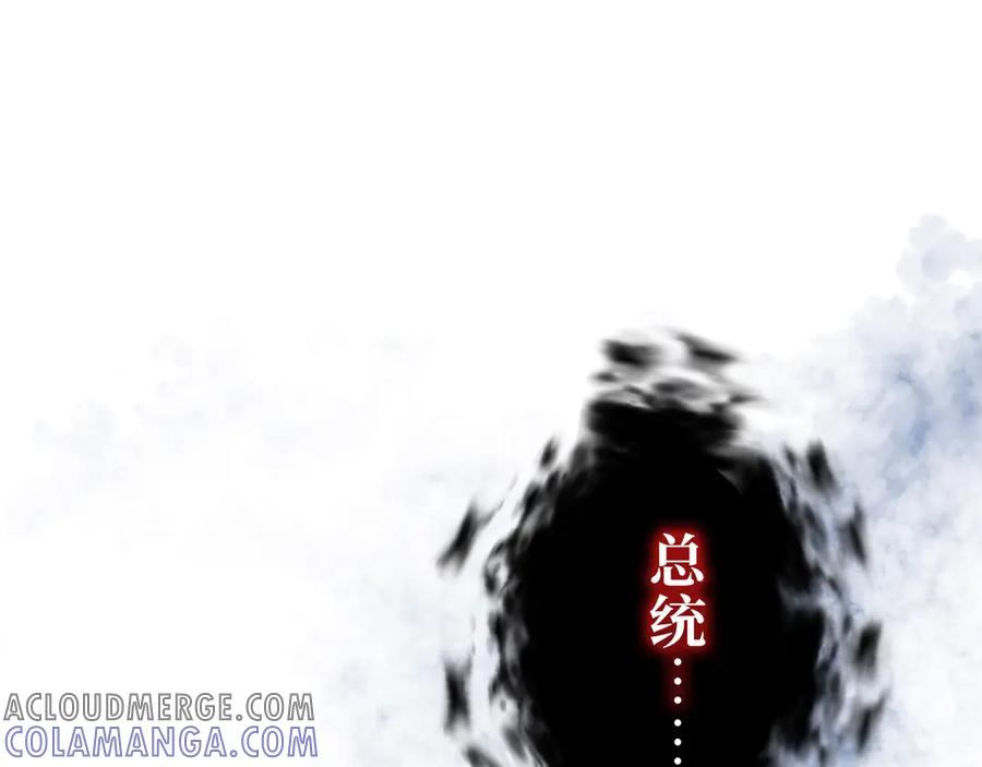 《特工重生：最强高中生》第10话 第53页