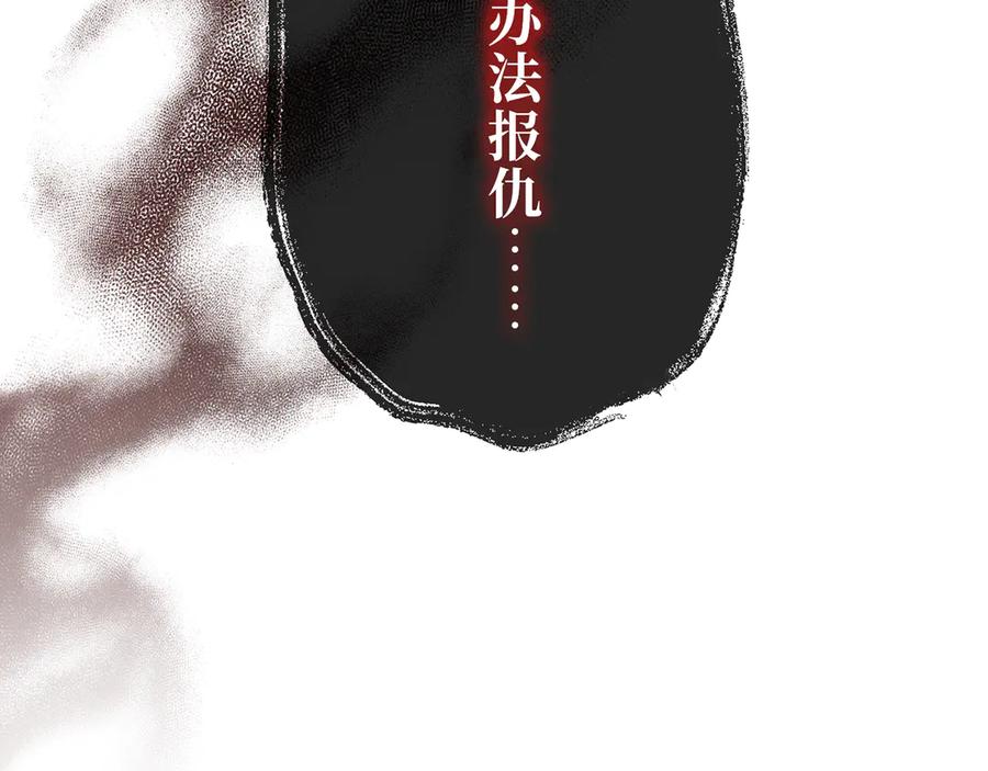 《特工重生：最强高中生》第10话 第206页
