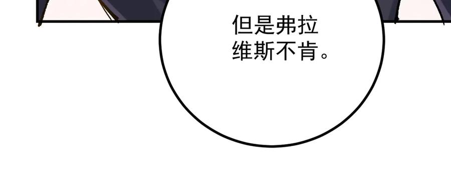 《凯洛斯山的十叶花》第9话 说服国王 第116页