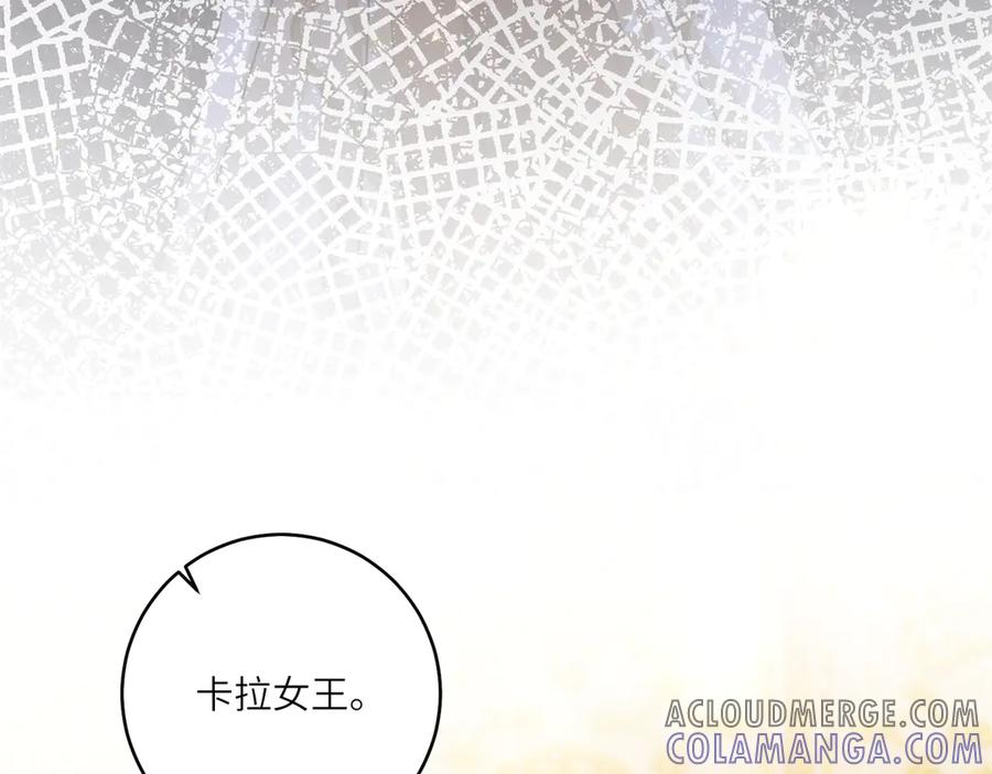 《转身成为恶女女王》第9话 旧日的缘分 第97页
