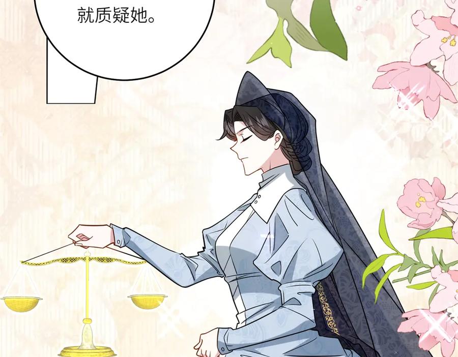 《转身成为恶女女王》第9话 旧日的缘分 第64页