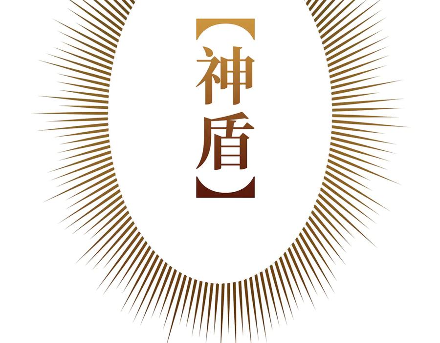 《特工重生：最强高中生》第10话 第51页