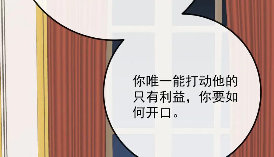 《凯洛斯山的十叶花》第9话 说服国王 第6页