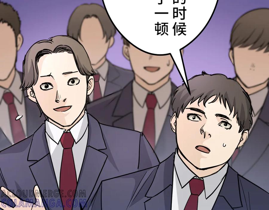 《特工重生：最强高中生》第10话 第21页