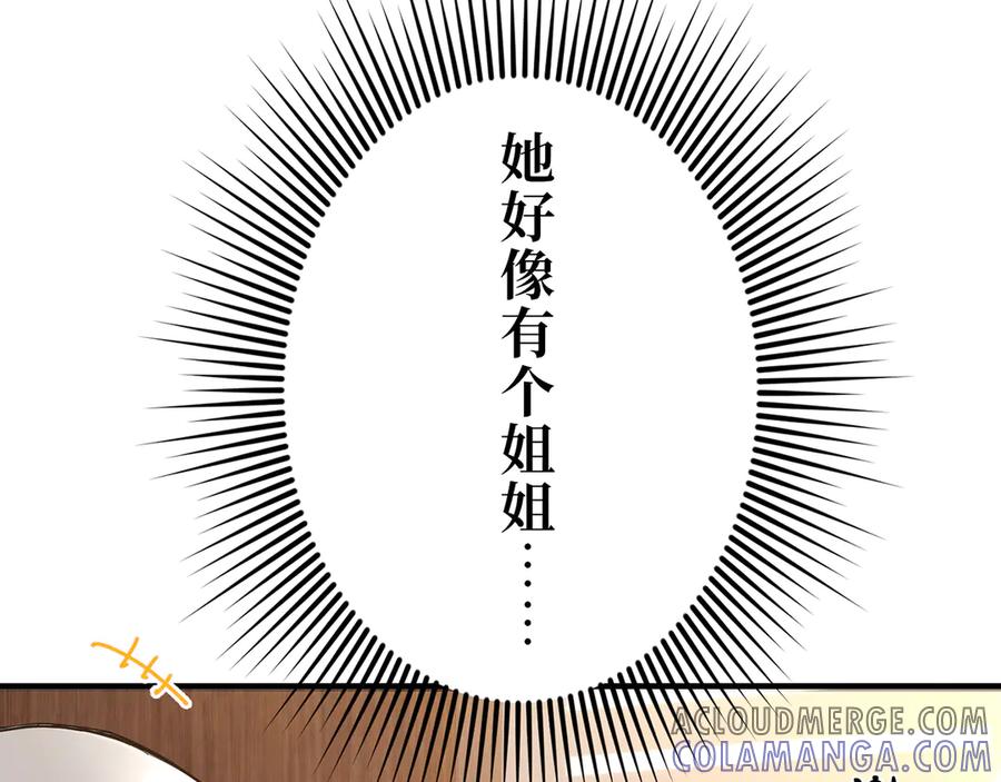 《特工重生：最强高中生》第10话 第213页