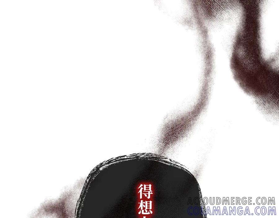 《特工重生：最强高中生》第10话 第205页