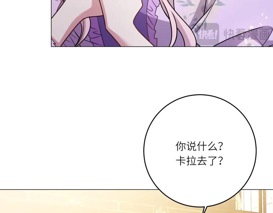 《转身成为恶女女王》第9话 旧日的缘分 第166页