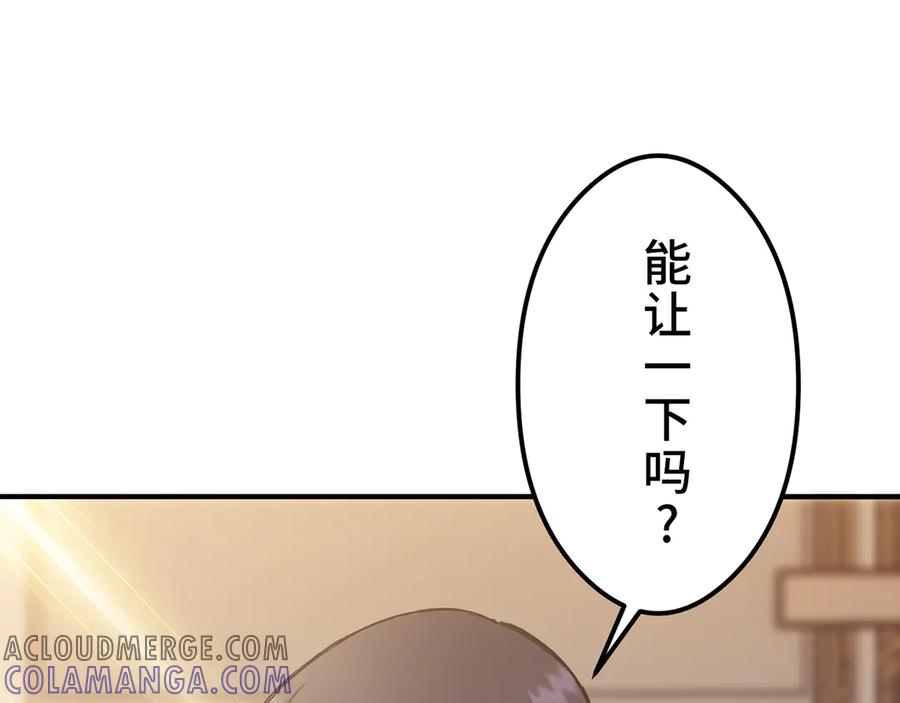 《特工重生：最强高中生》第10话 第13页