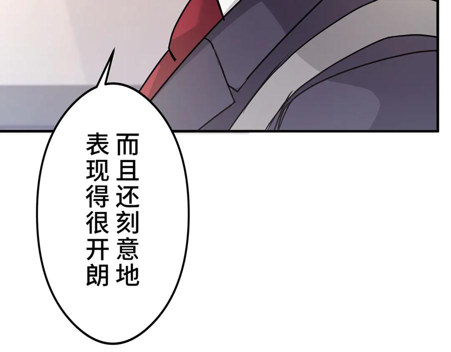 《特工重生：最强高中生》第10话 第108页
