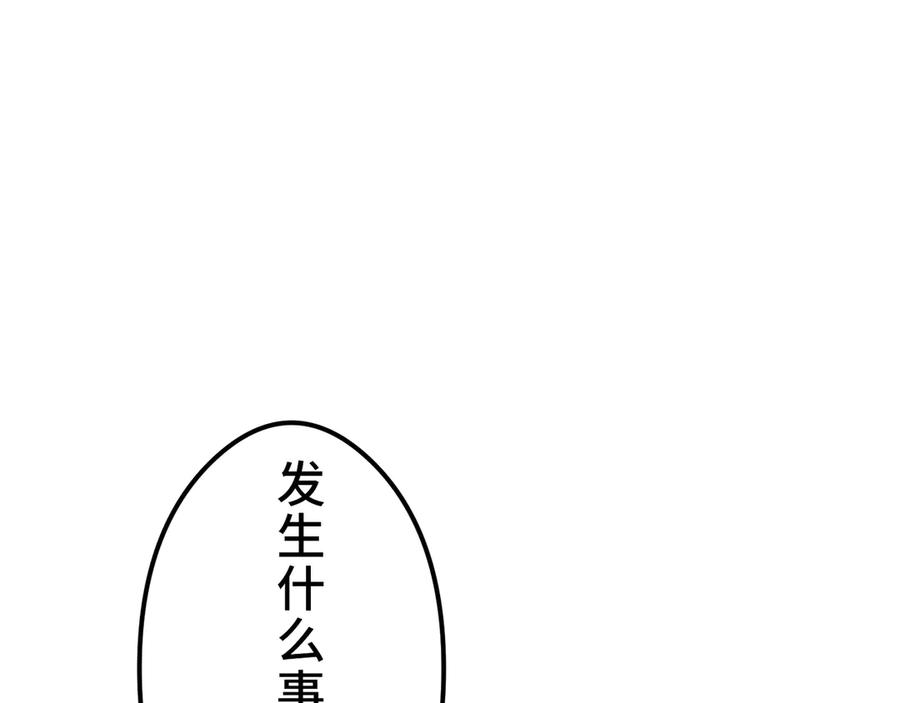 《特工重生：最强高中生》第10话 第103页