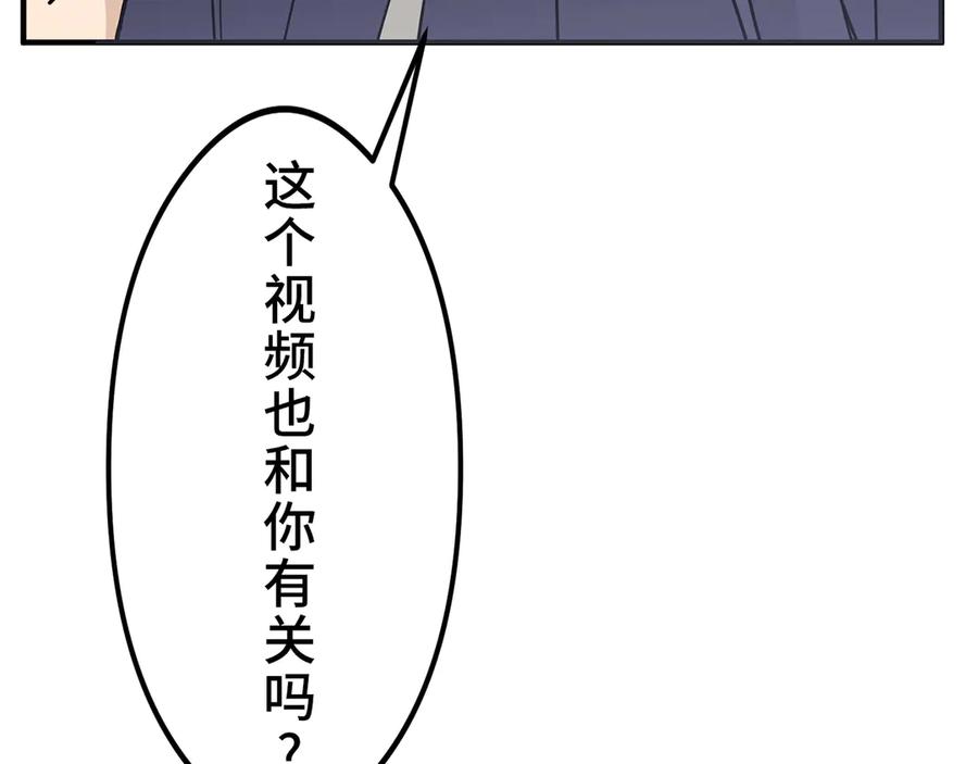 《特工重生：最强高中生》第10话 第63页
