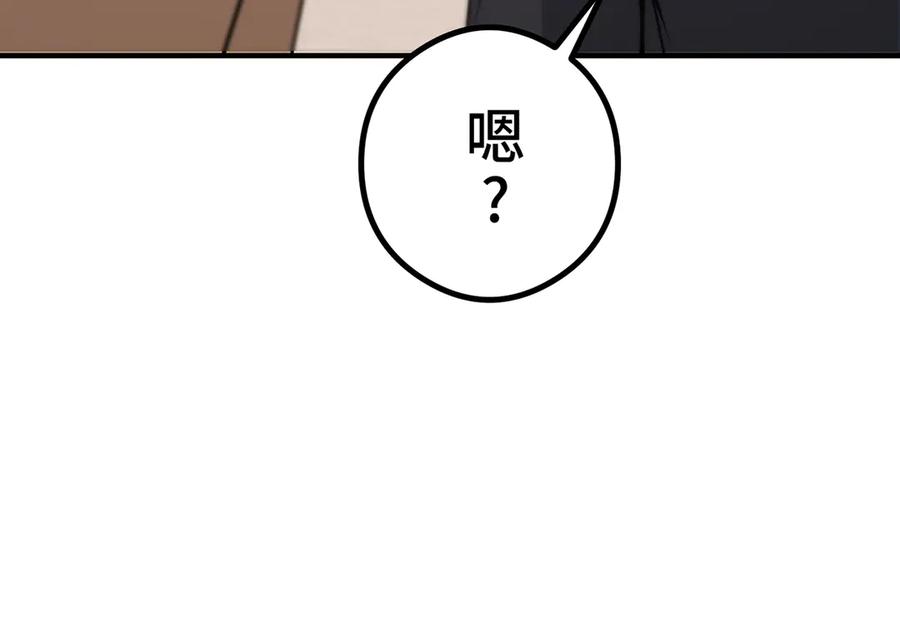 《特工重生：最强高中生》第10话 第12页