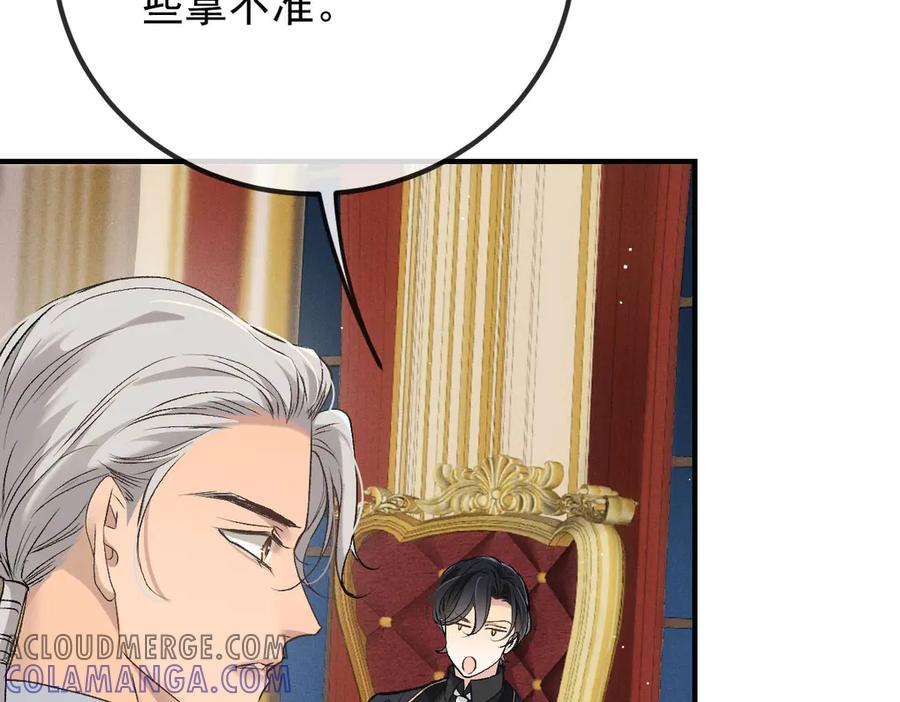 《凯洛斯山的十叶花》第9话 说服国王 第41页