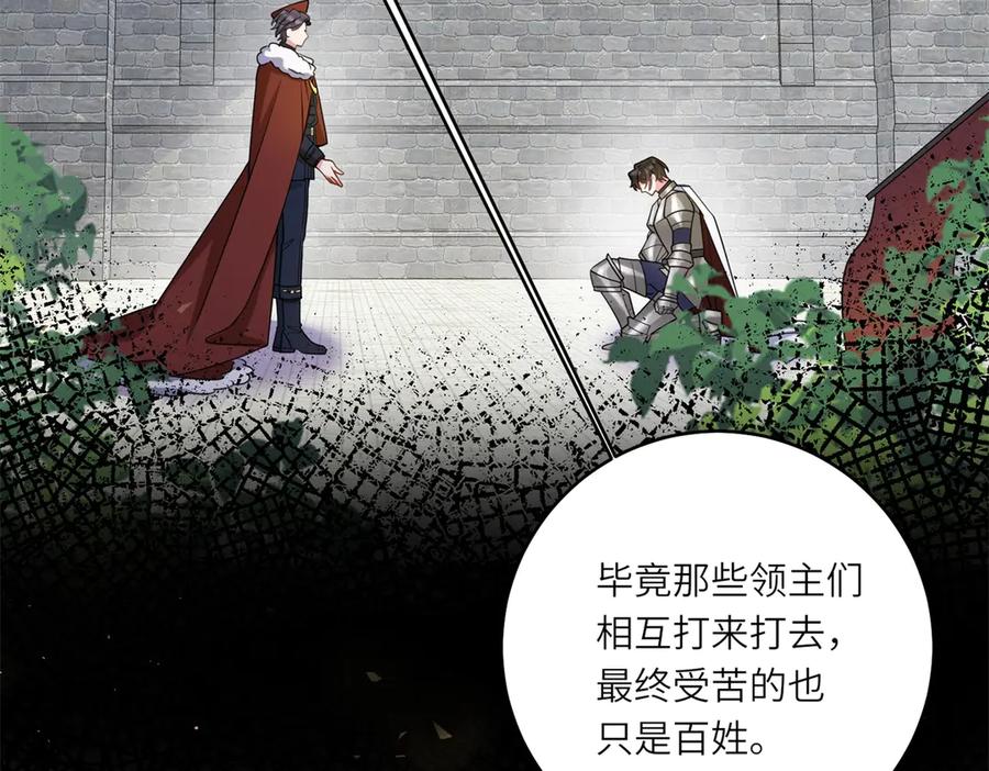 《转身成为恶女女王》第9话 旧日的缘分 第80页