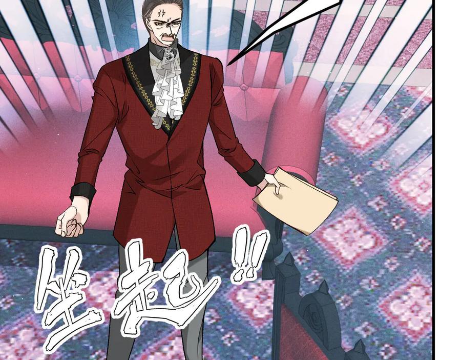 《凯洛斯山的十叶花》第9话 说服国王 第106页