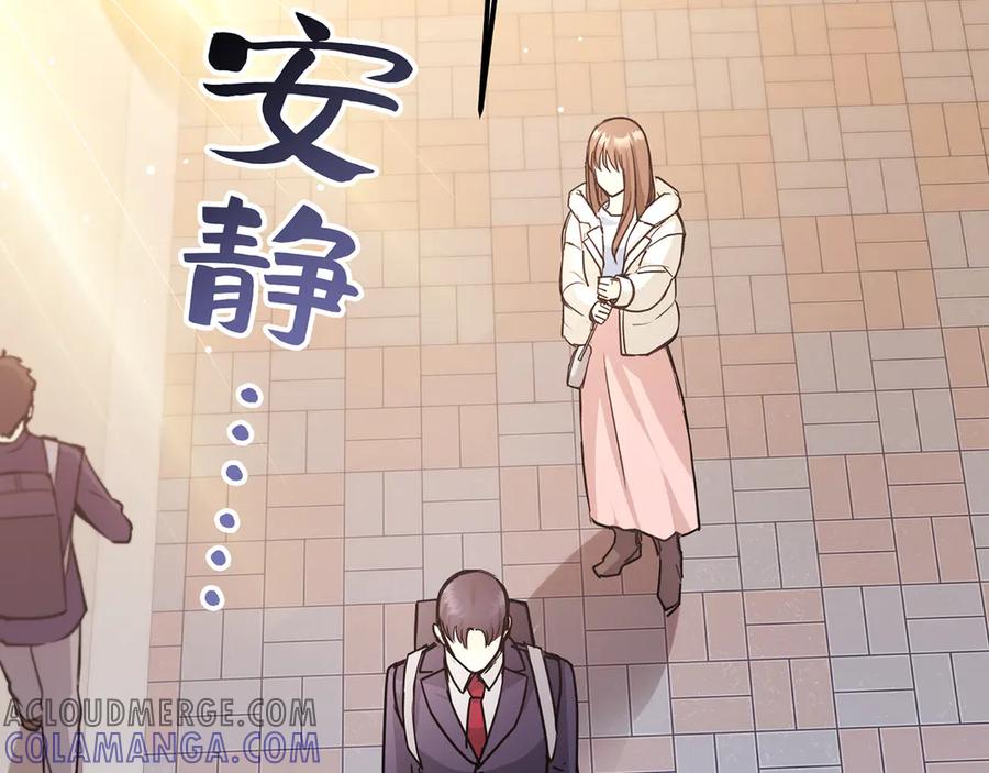 《特工重生：最强高中生》第10话 第141页