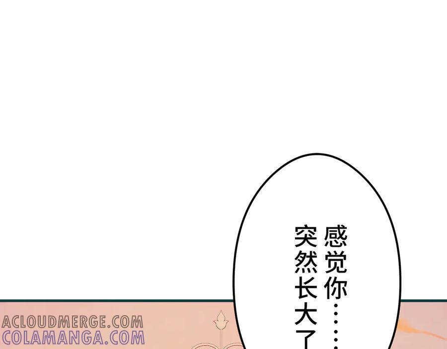 《特工重生：最强高中生》第10话 第153页