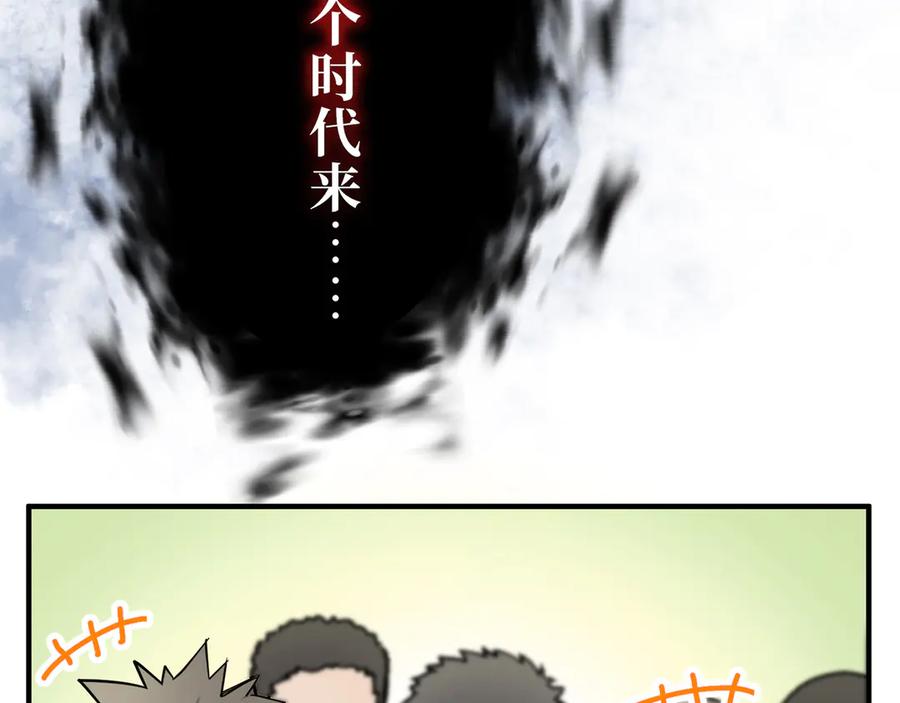 《特工重生：最强高中生》第10话 第55页